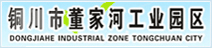 董家河園區
